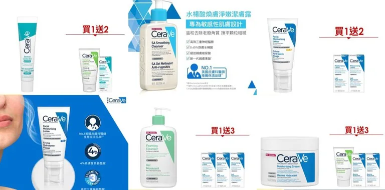 CeraVe 全效超級修護乳 CeraVe 水楊酸煥膚淨嫩潔膚露 