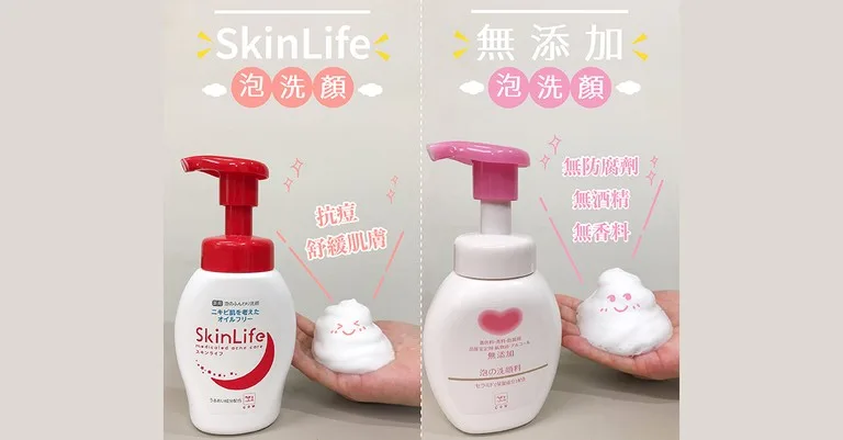 牛乳石鹼 SkinLife 